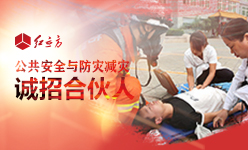 北京红立方急救箱,急救包,急救包厂家,应急箱知名品牌